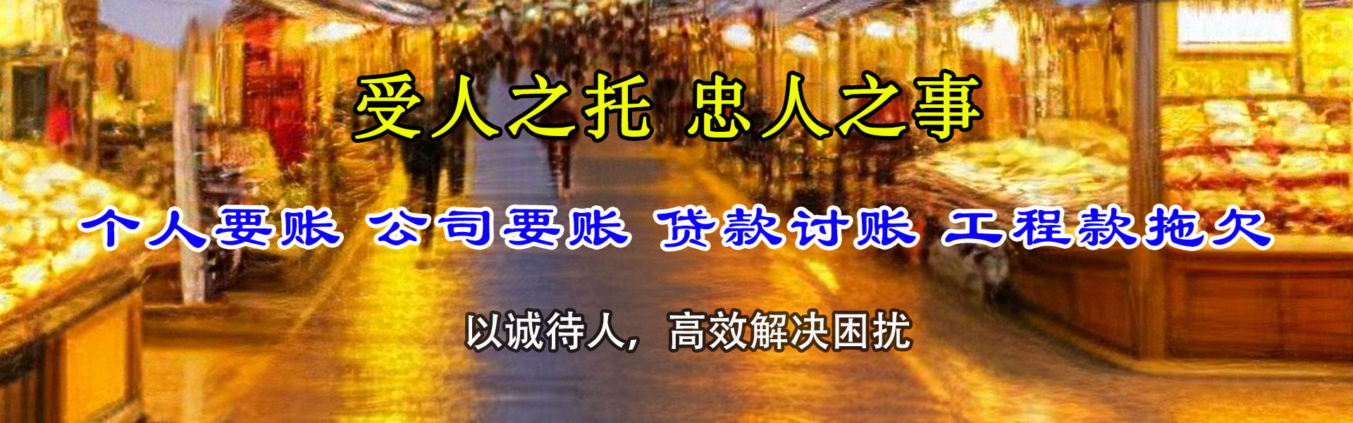 黄梅收债公司