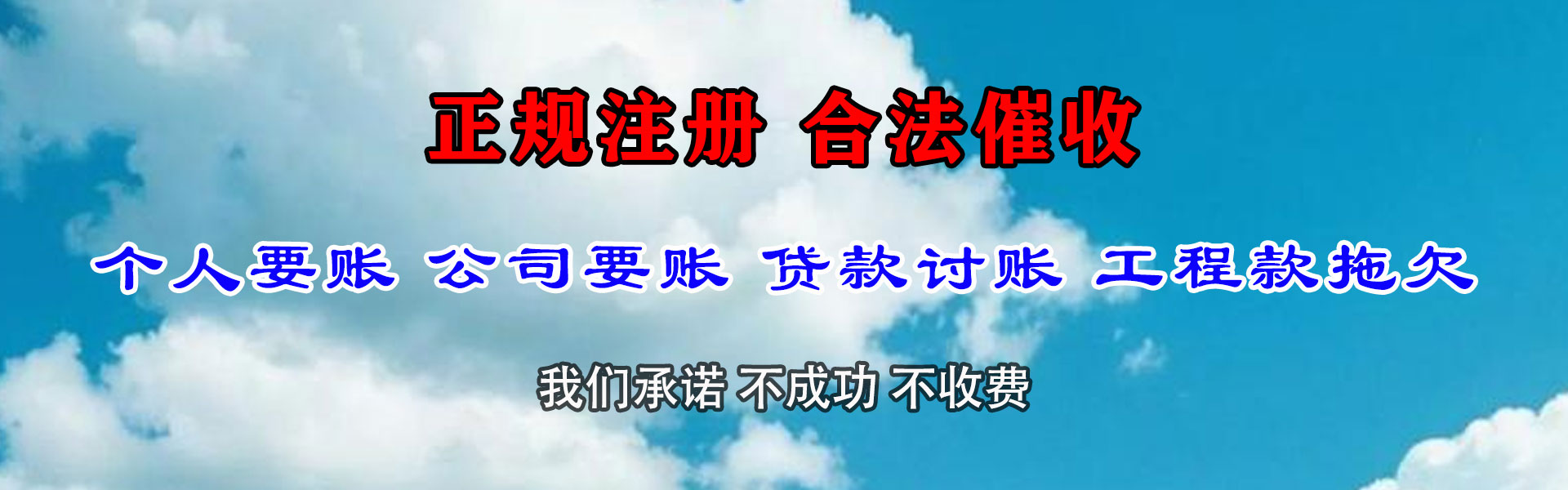 黄梅收债公司